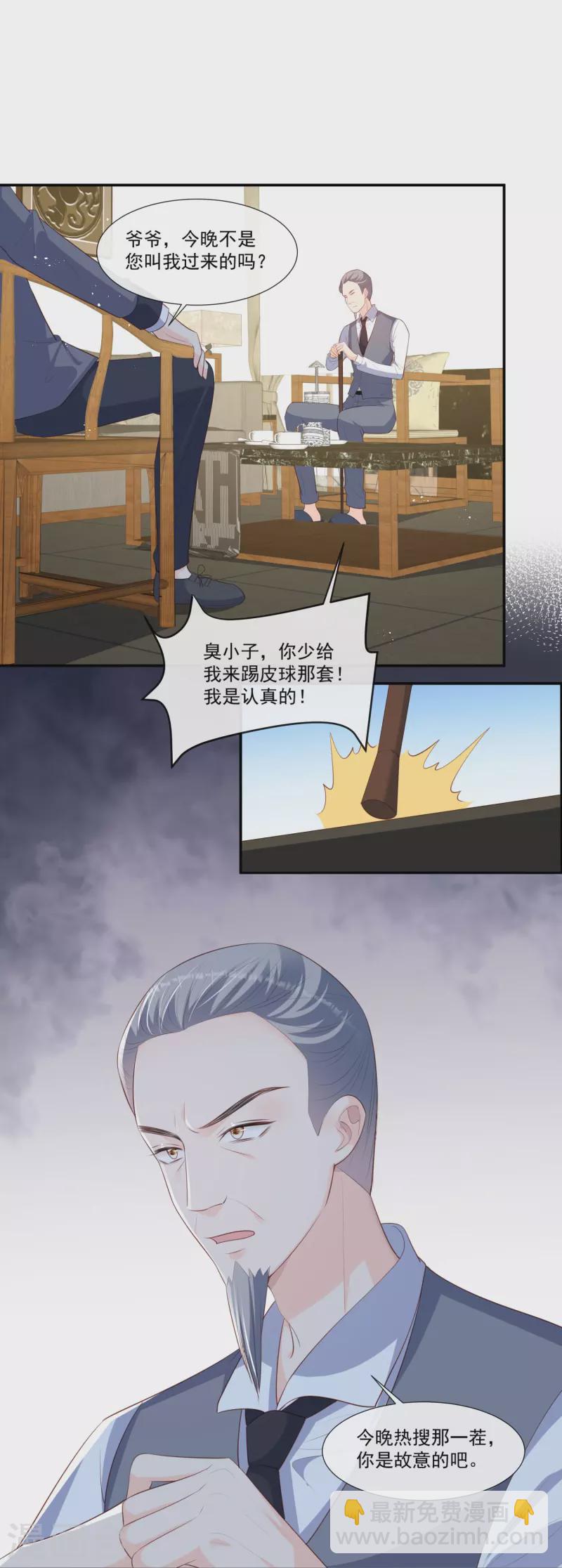 第93话 回家做正事～2
