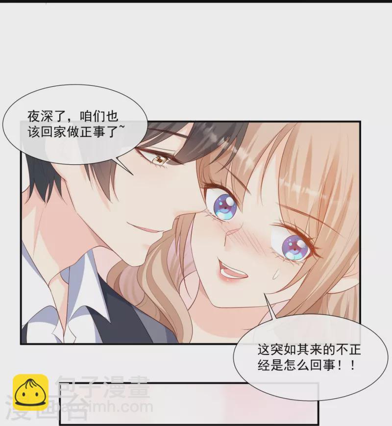 第93话 回家做正事～20