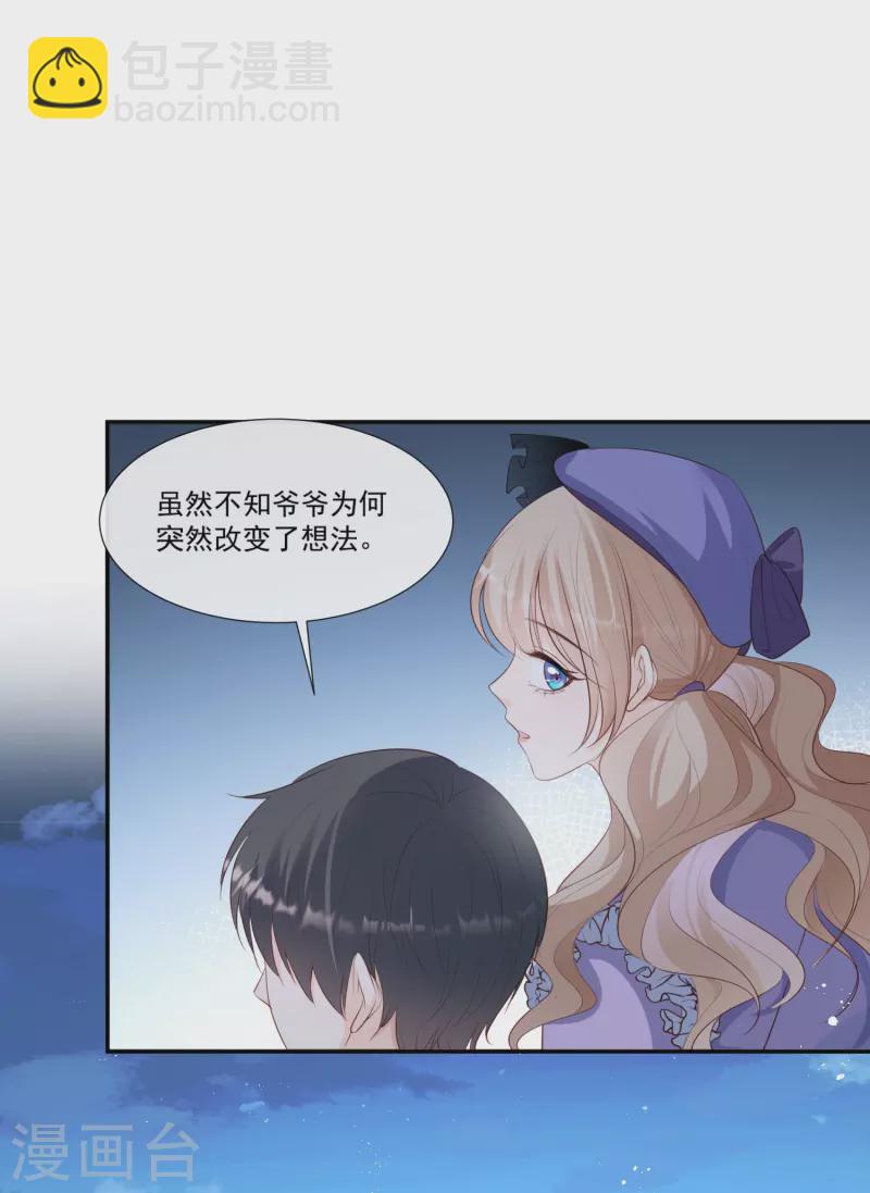 第93话 回家做正事～24
