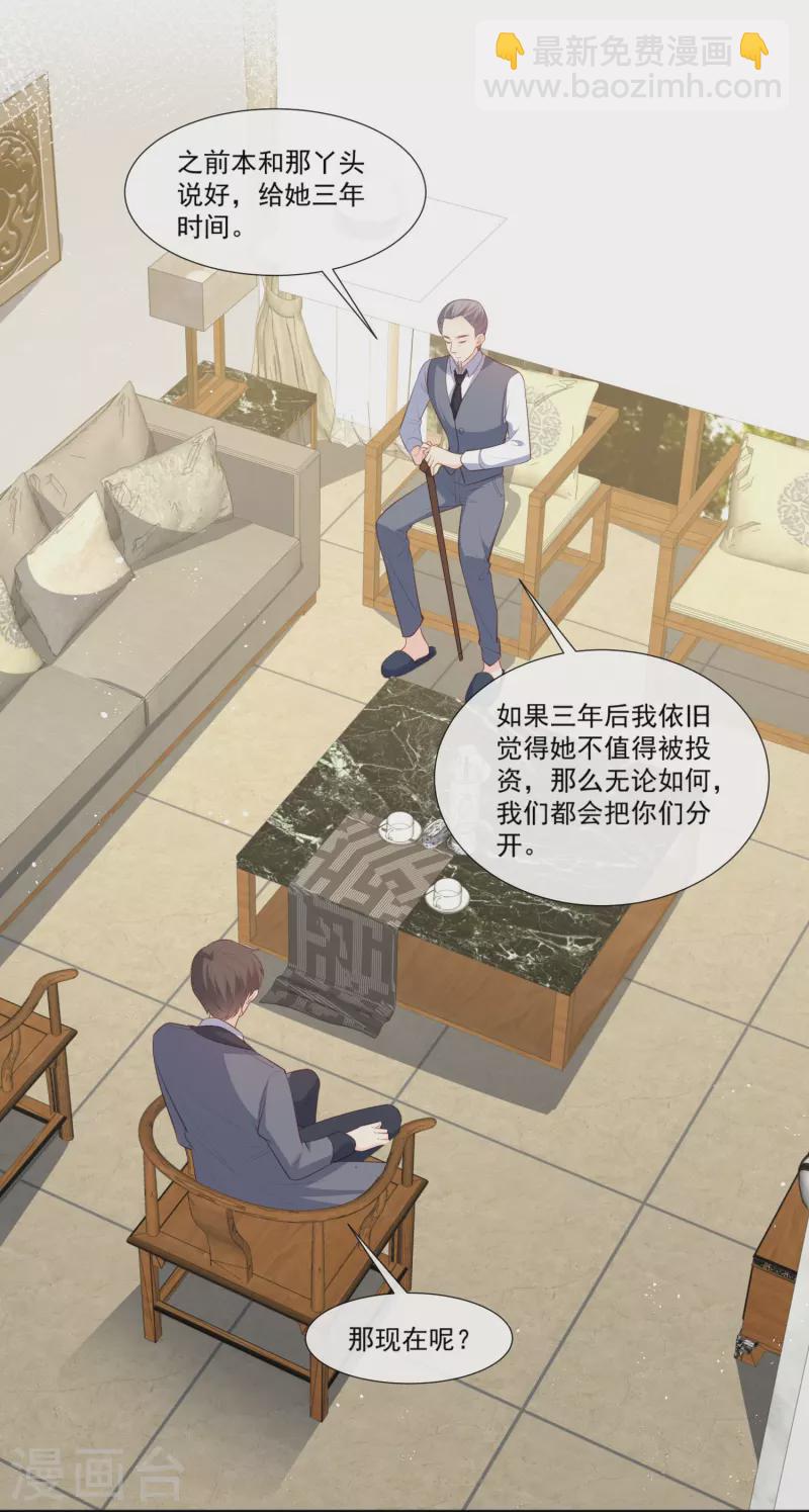 第93话 回家做正事～4
