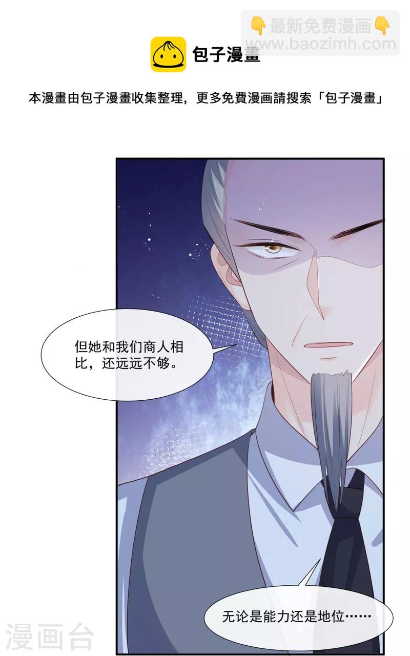 第93话 回家做正事～6