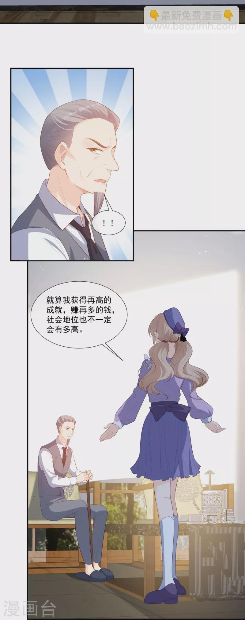 第93话 回家做正事～8