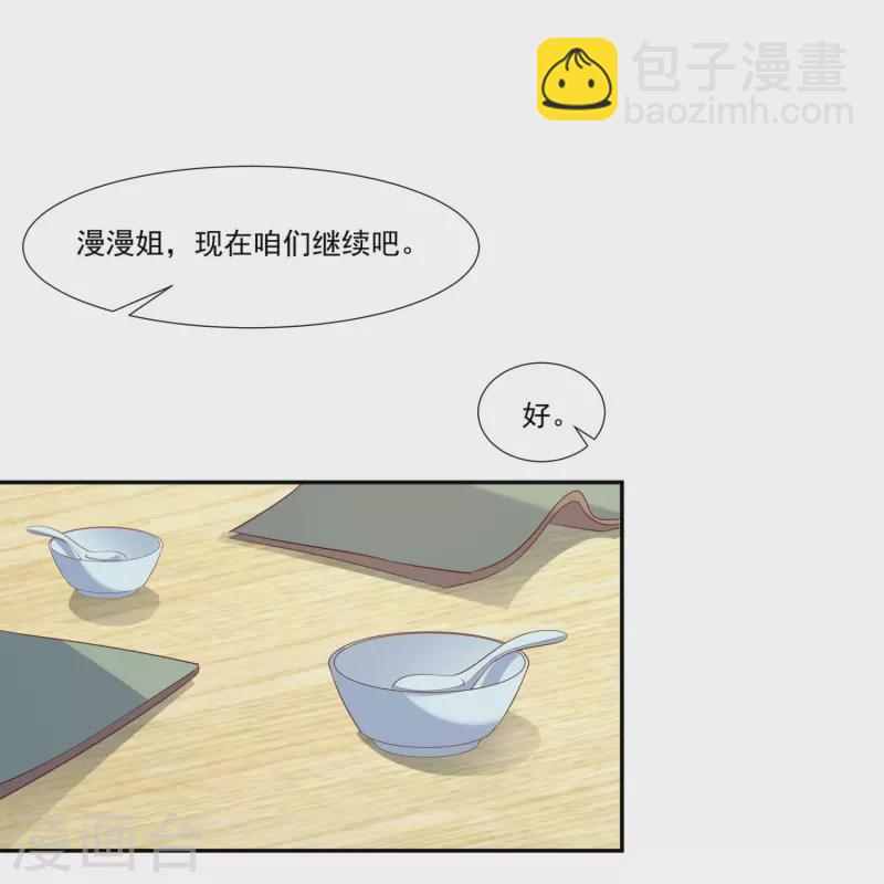 第96话 被下药？10