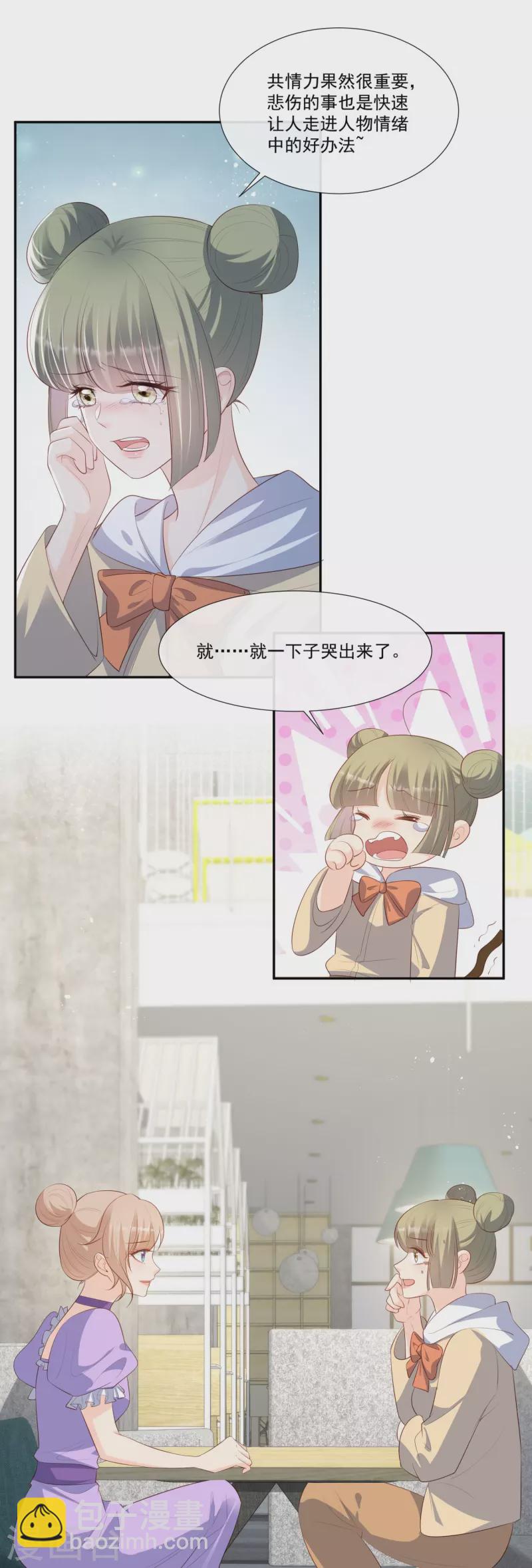 第96话 被下药？12