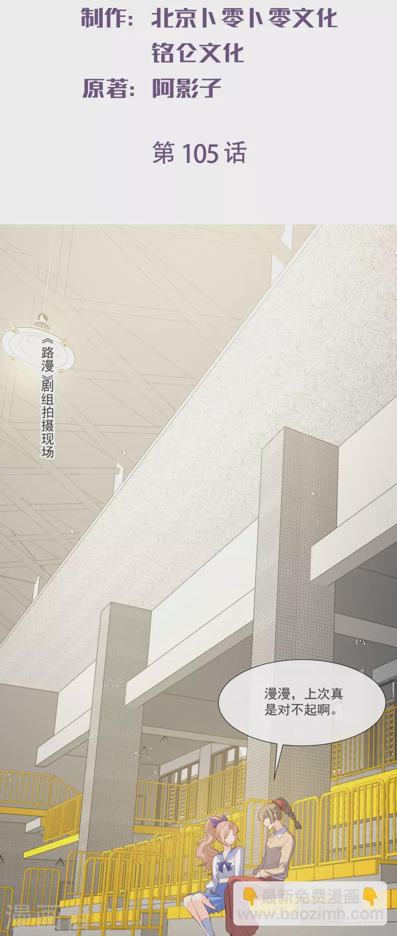 第105话 熟悉的场景1