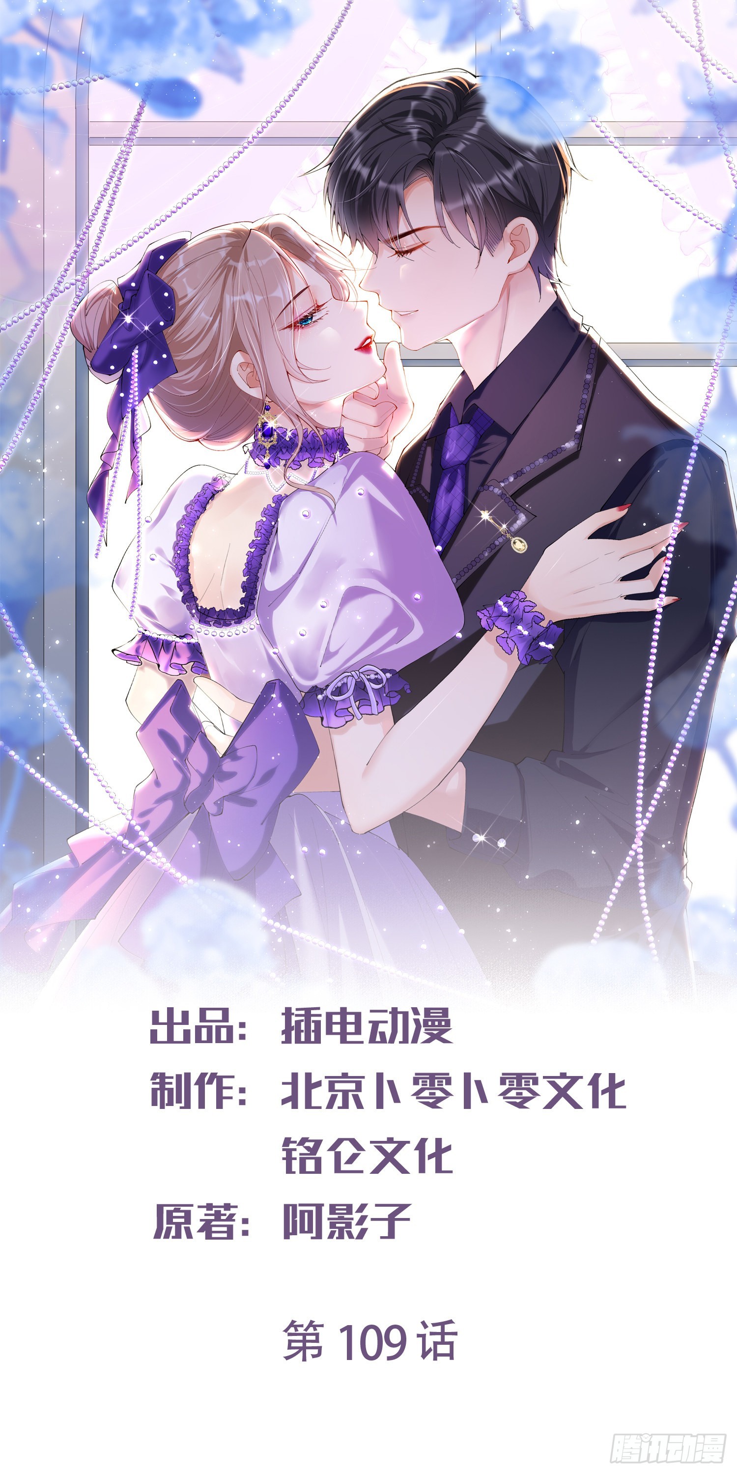 第109话 你愿意嫁给我吗？0