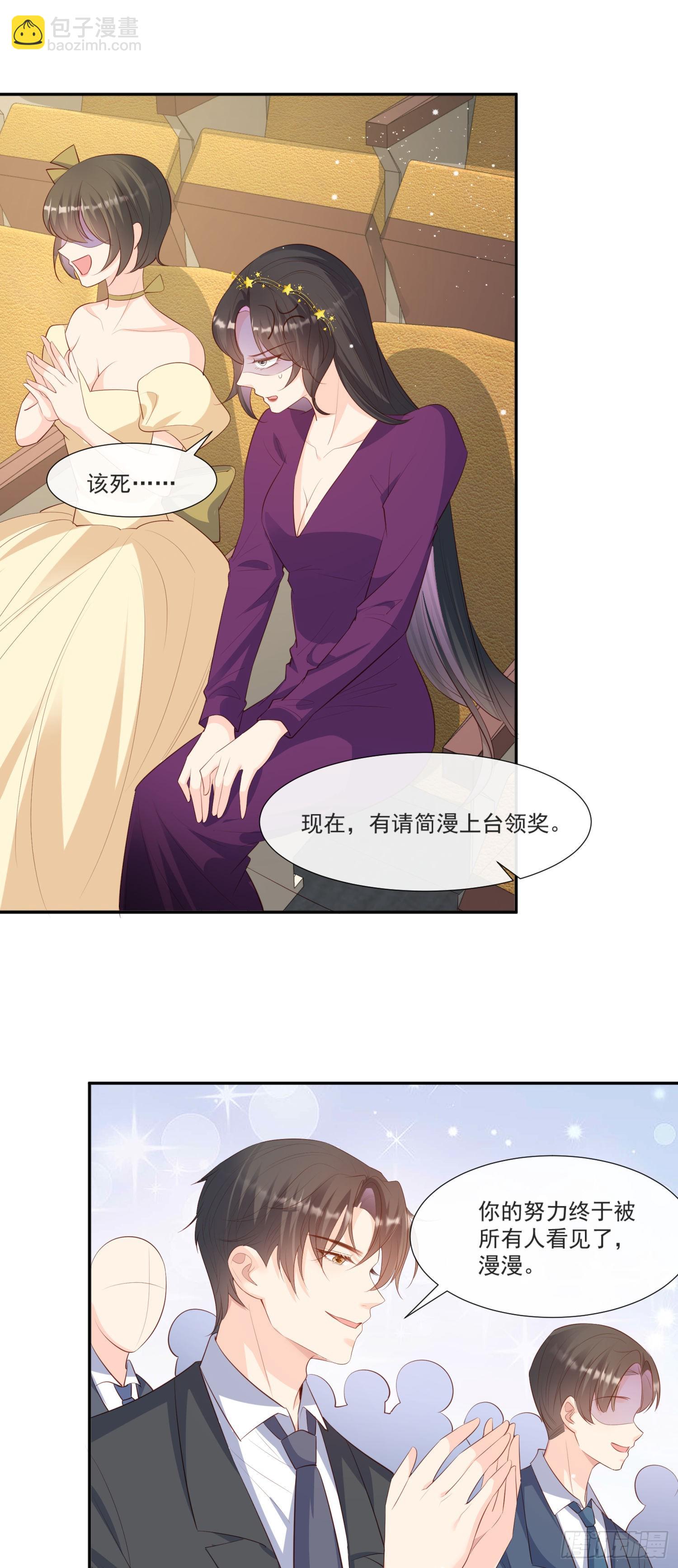 第109话 你愿意嫁给我吗？13
