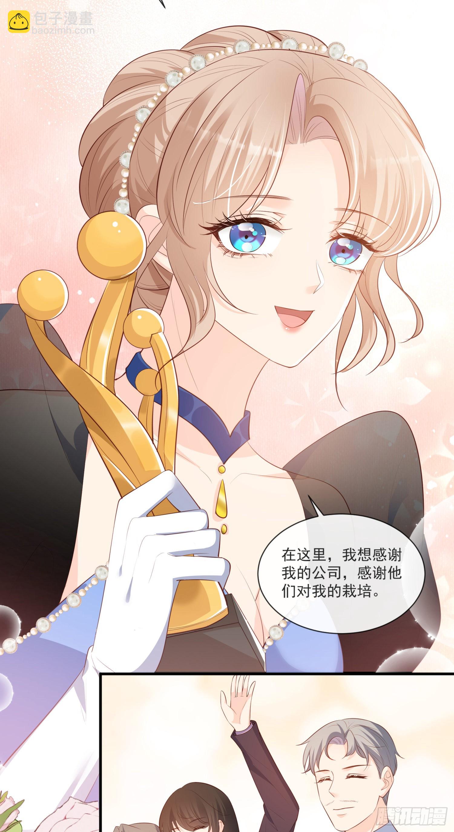 第109话 你愿意嫁给我吗？18