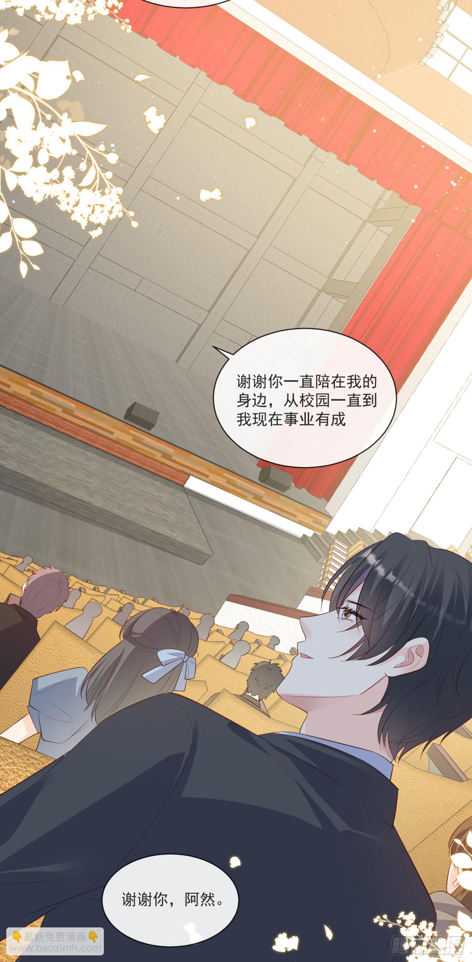 第109话 你愿意嫁给我吗？23