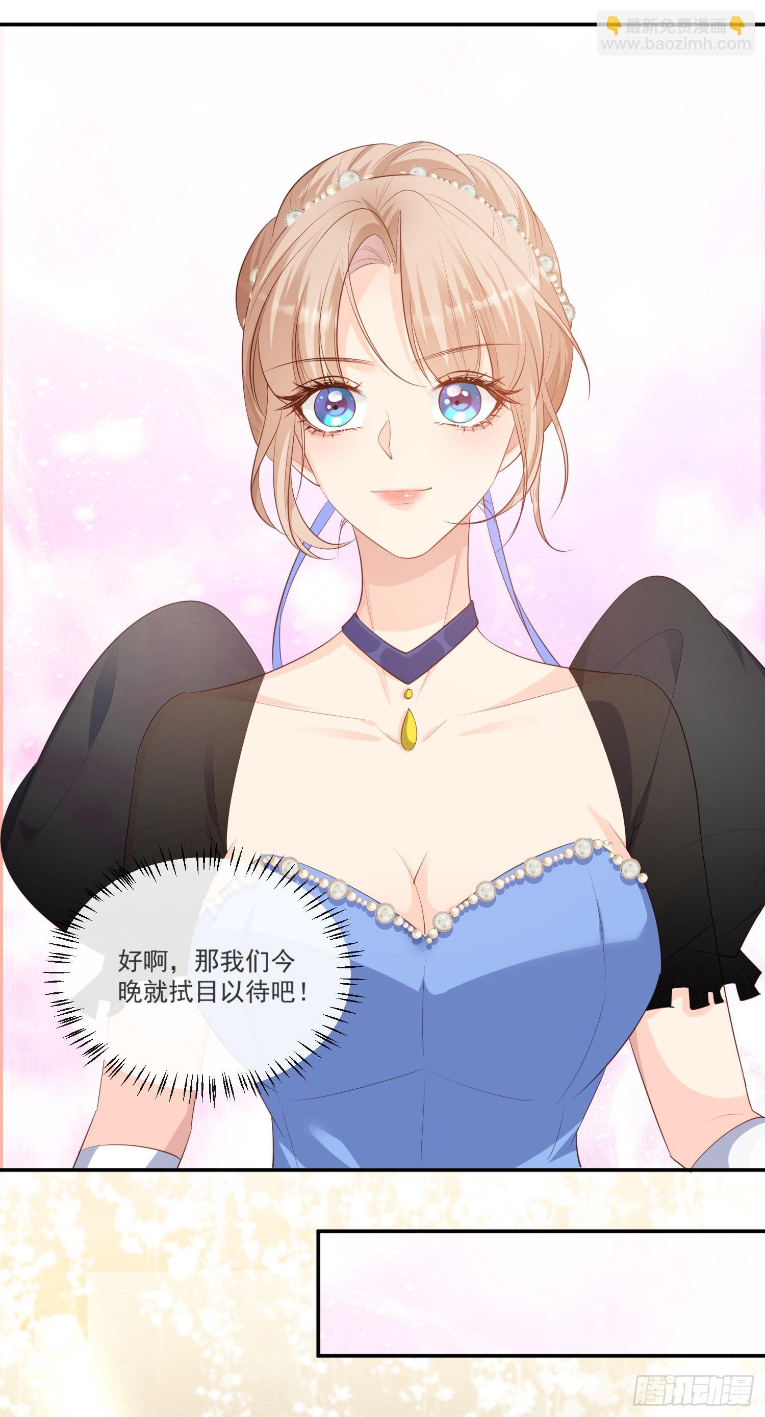 第109话 你愿意嫁给我吗？6