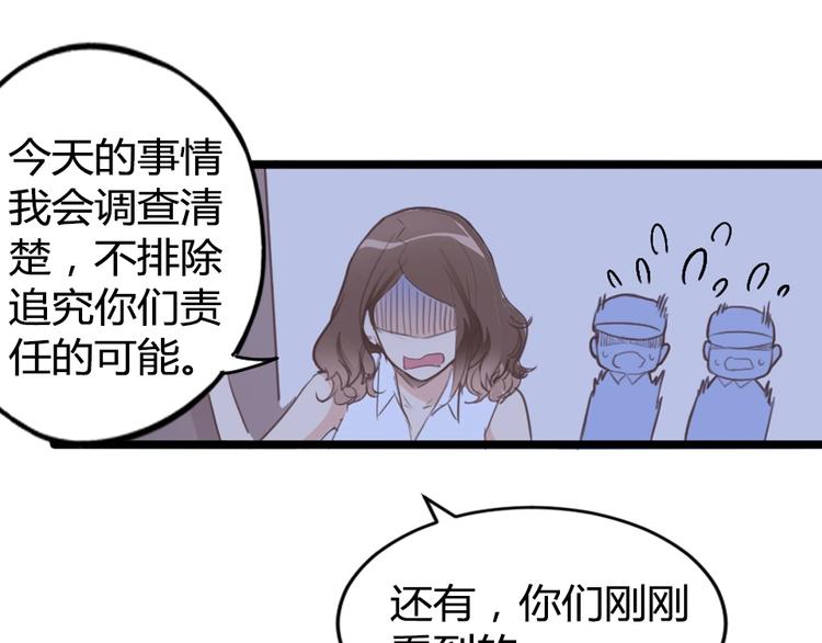 第12话 她早就是我的人了17