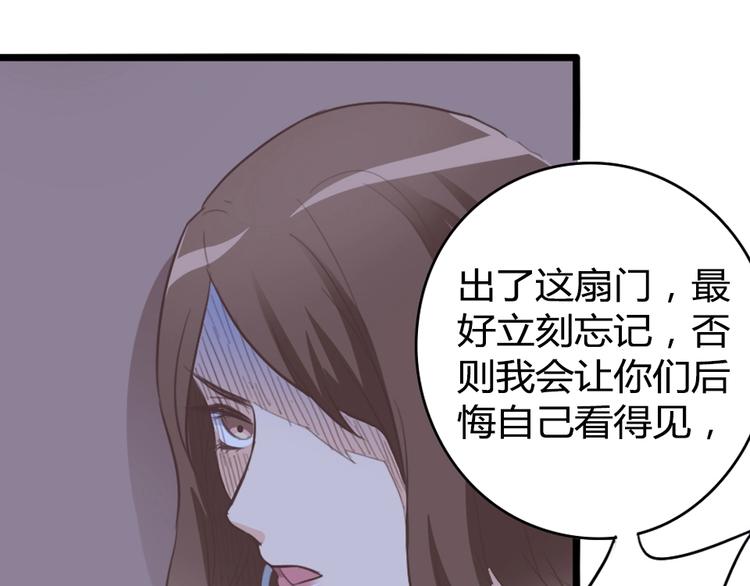 第12话 她早就是我的人了19