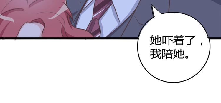 第12话 她早就是我的人了24