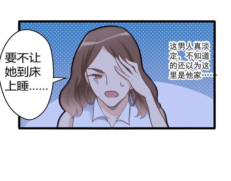 第12话 她早就是我的人了25