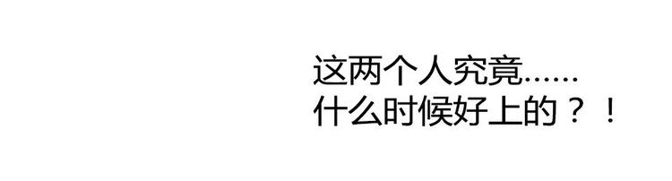 第12话 她早就是我的人了36