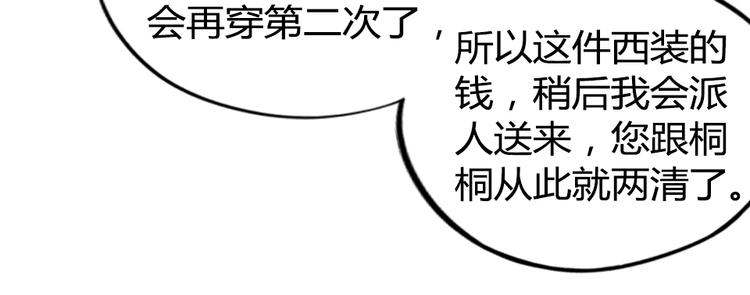 第12话 她早就是我的人了58