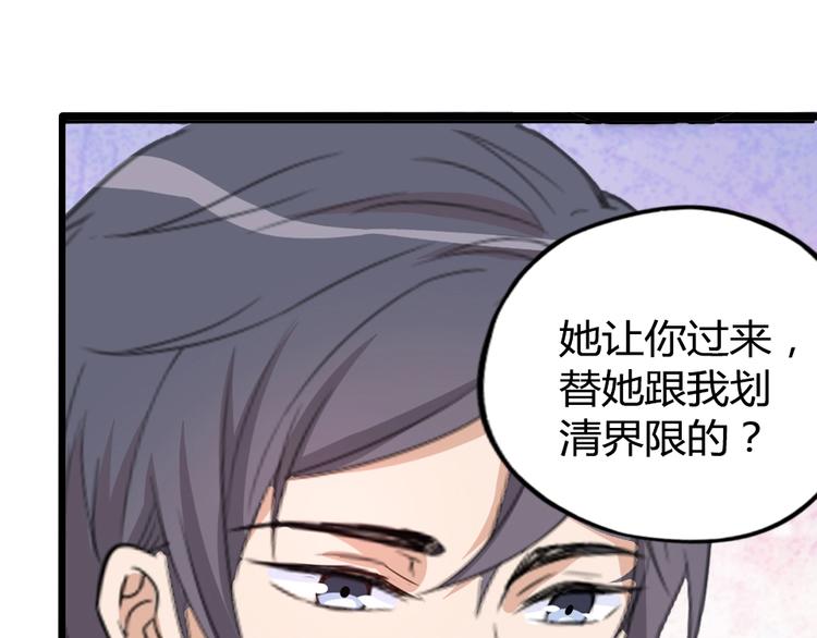 第12话 她早就是我的人了59