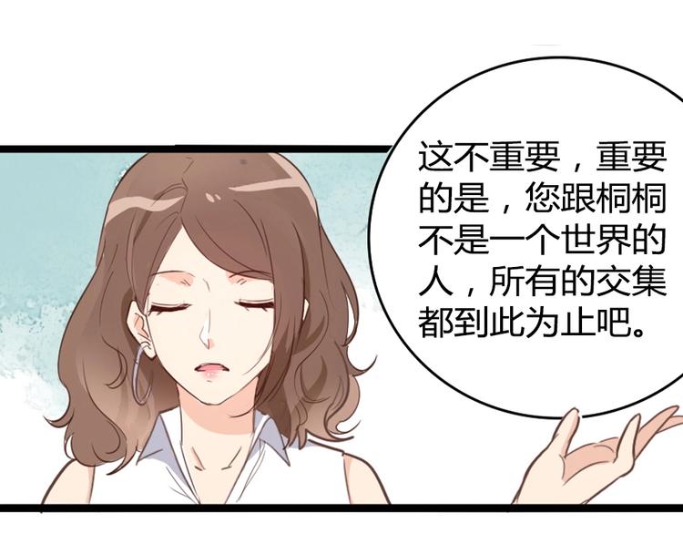 第12话 她早就是我的人了62