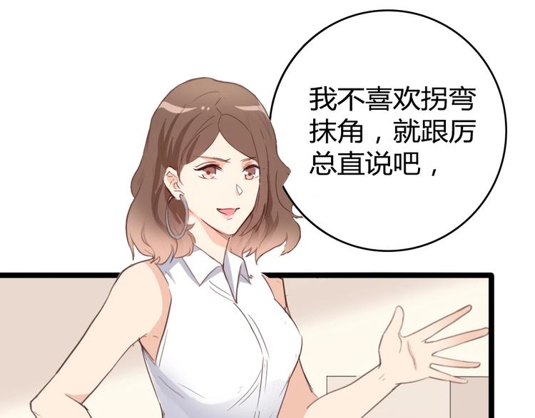 第12话 她早就是我的人了66