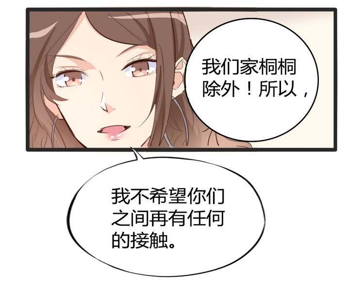 第12话 她早就是我的人了68