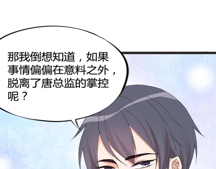 第12话 她早就是我的人了72