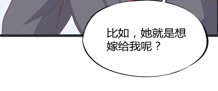 第12话 她早就是我的人了74