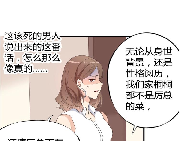 第12话 她早就是我的人了75