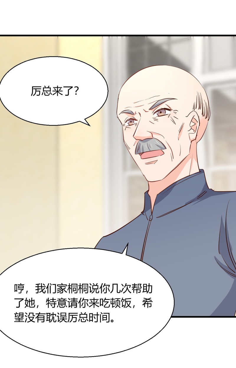 第17章 太太放心，保证完成...21