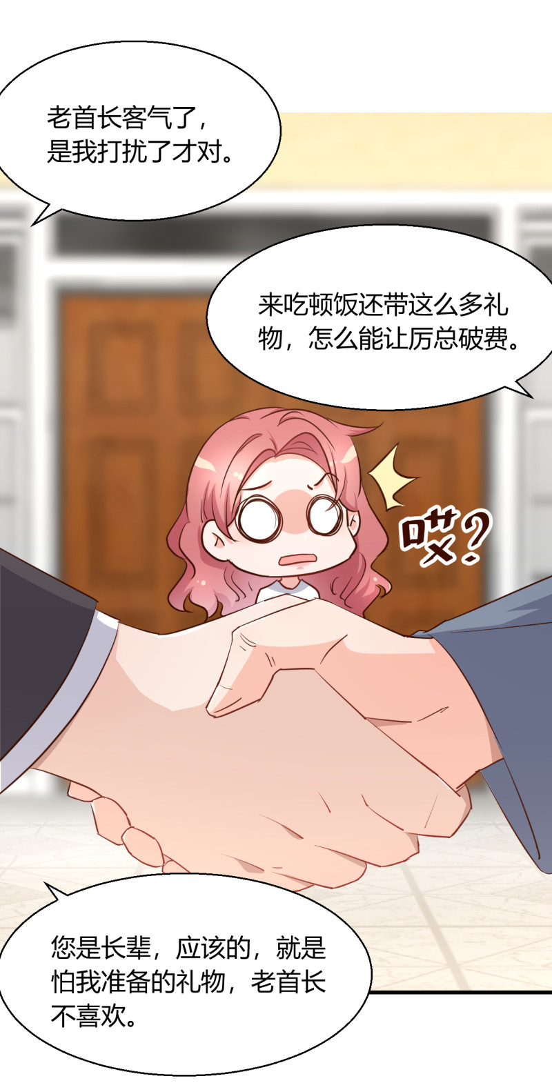 第17章 太太放心，保证完成...23