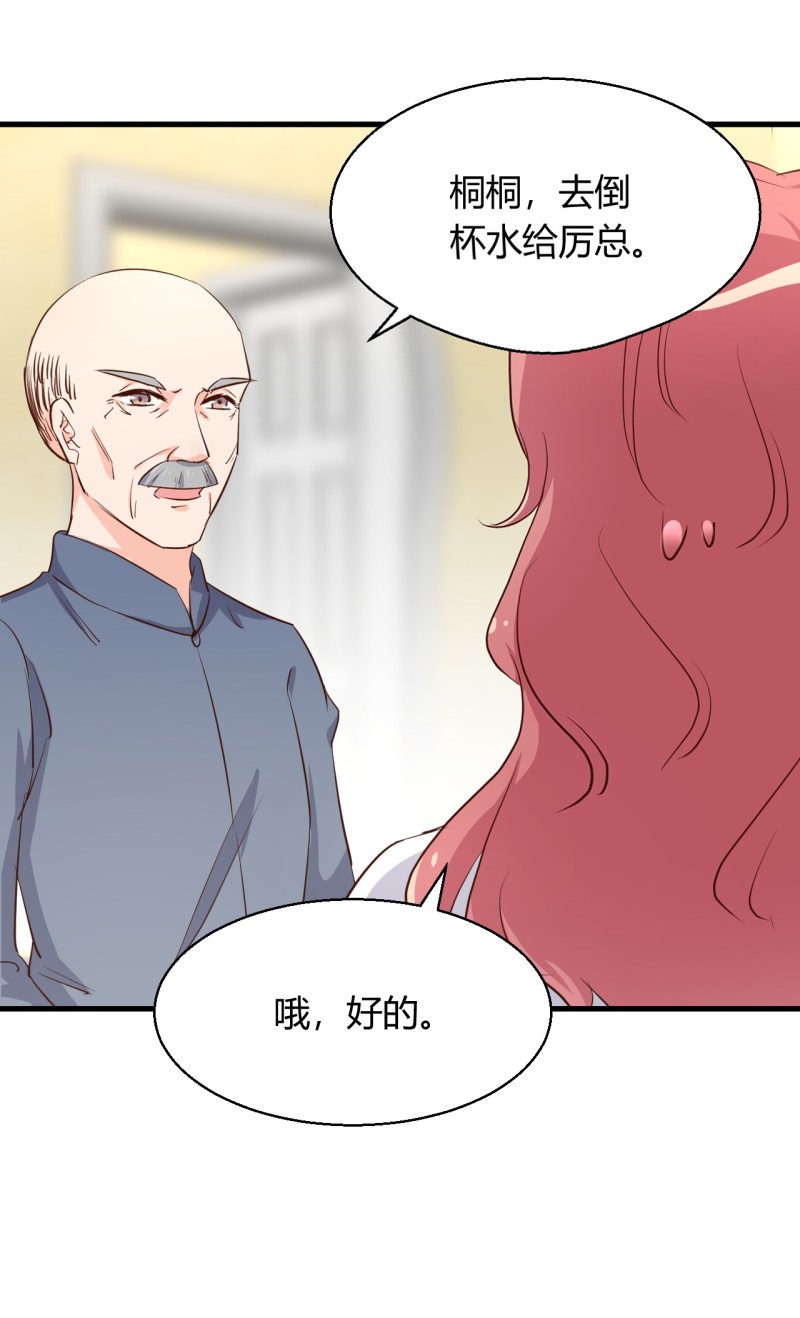 第17章 太太放心，保证完成...25