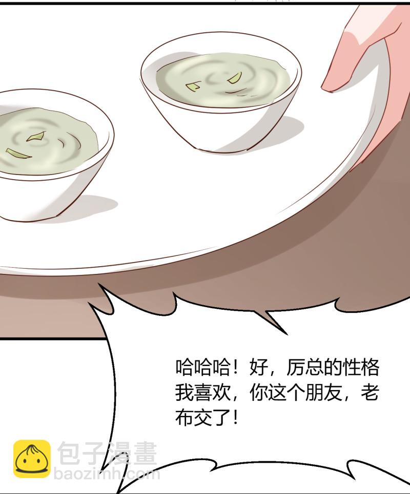 第17章 太太放心，保证完成...28
