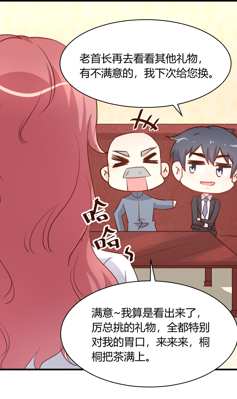 第17章 太太放心，保证完成...29