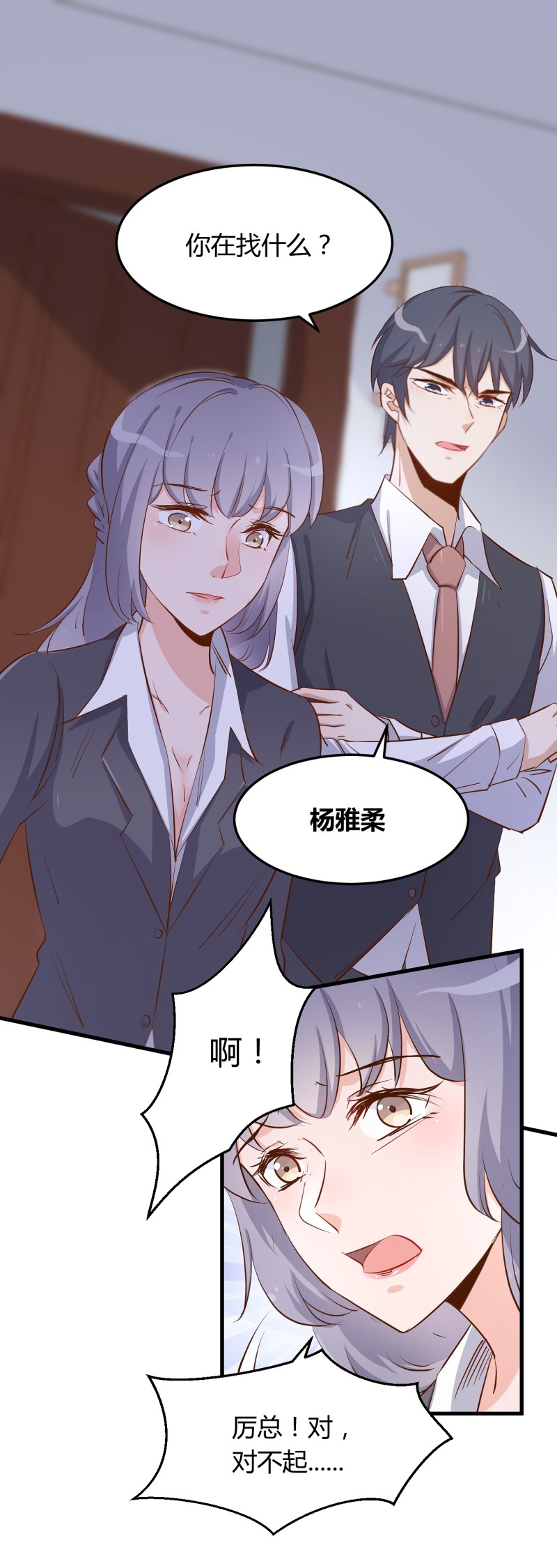 第17章 太太放心，保证完成...3