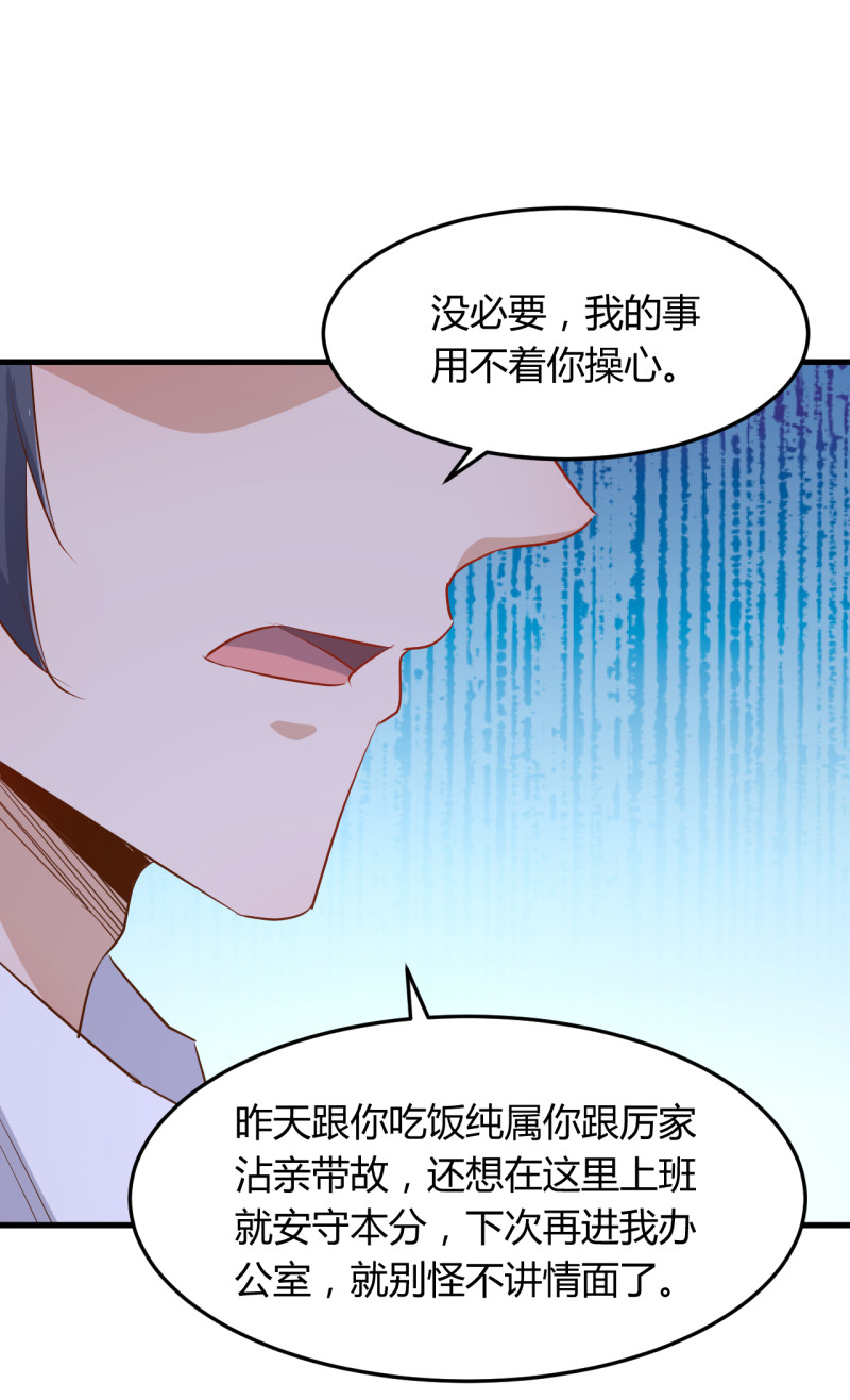 第17章 太太放心，保证完成...6