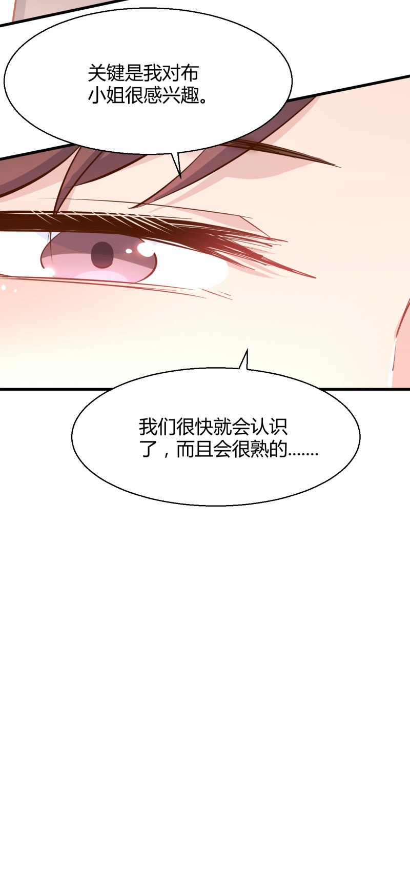 第26话 她怎么有脸出席？!22