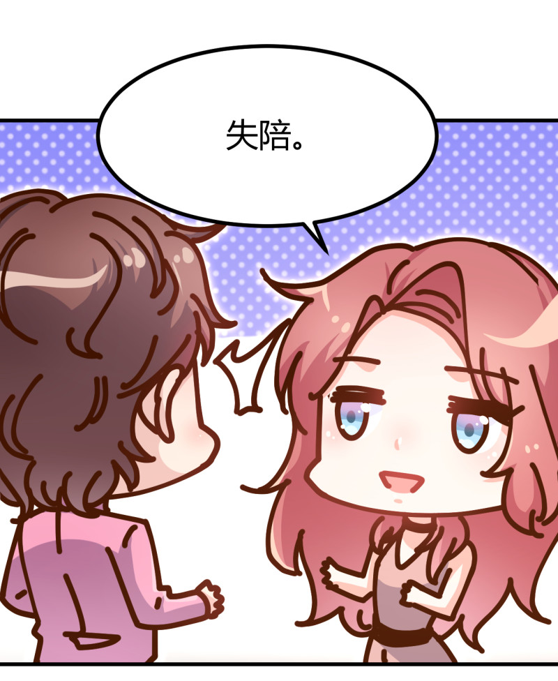 第26话 她怎么有脸出席？!23