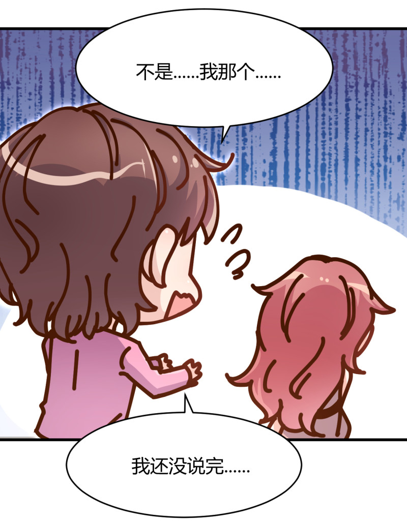第26话 她怎么有脸出席？!24
