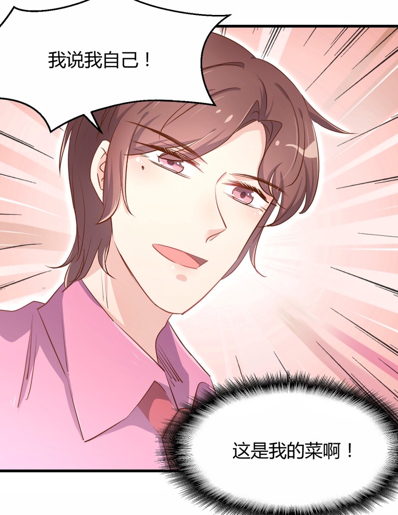 第26话 她怎么有脸出席？!28