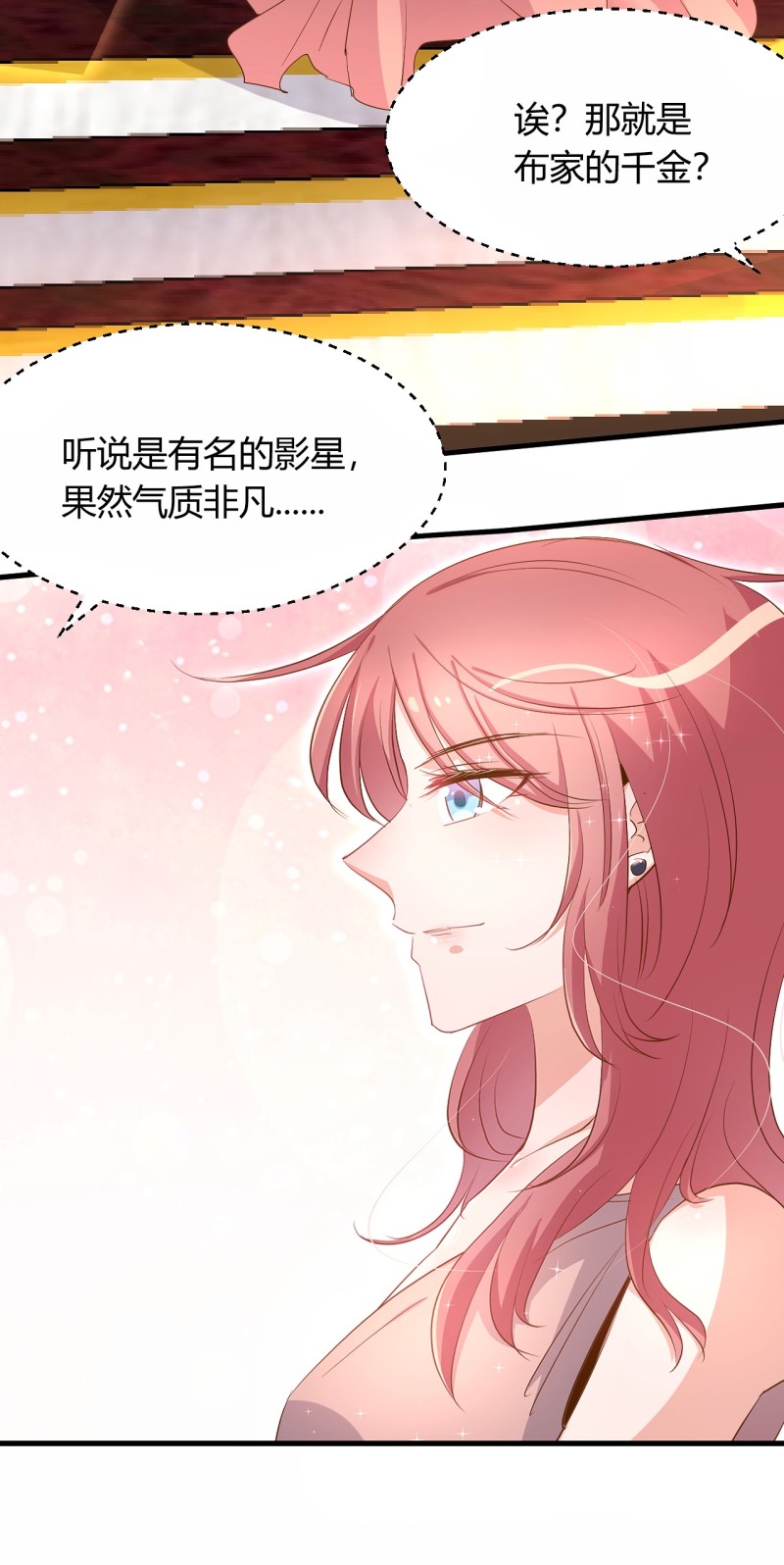 第26话 她怎么有脸出席？!8