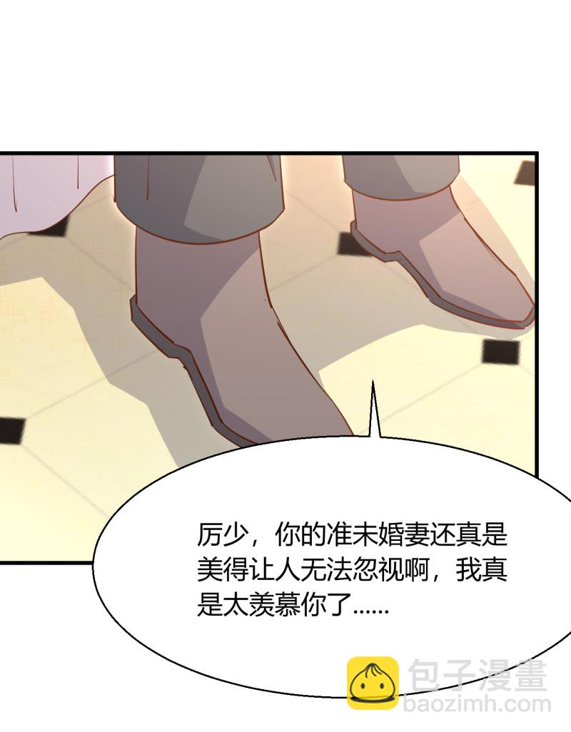 第26话 她怎么有脸出席？!9
