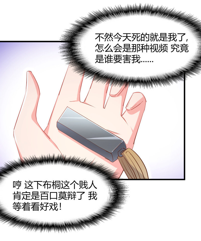 第30话 贱人，下地狱吧！10