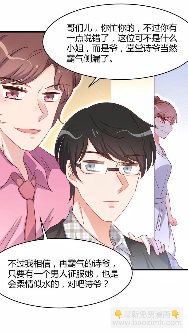 第30话 贱人，下地狱吧！11