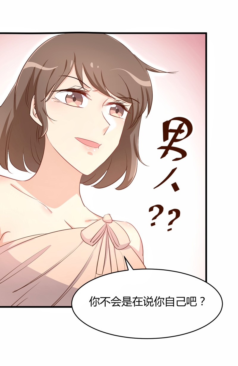 第30话 贱人，下地狱吧！12
