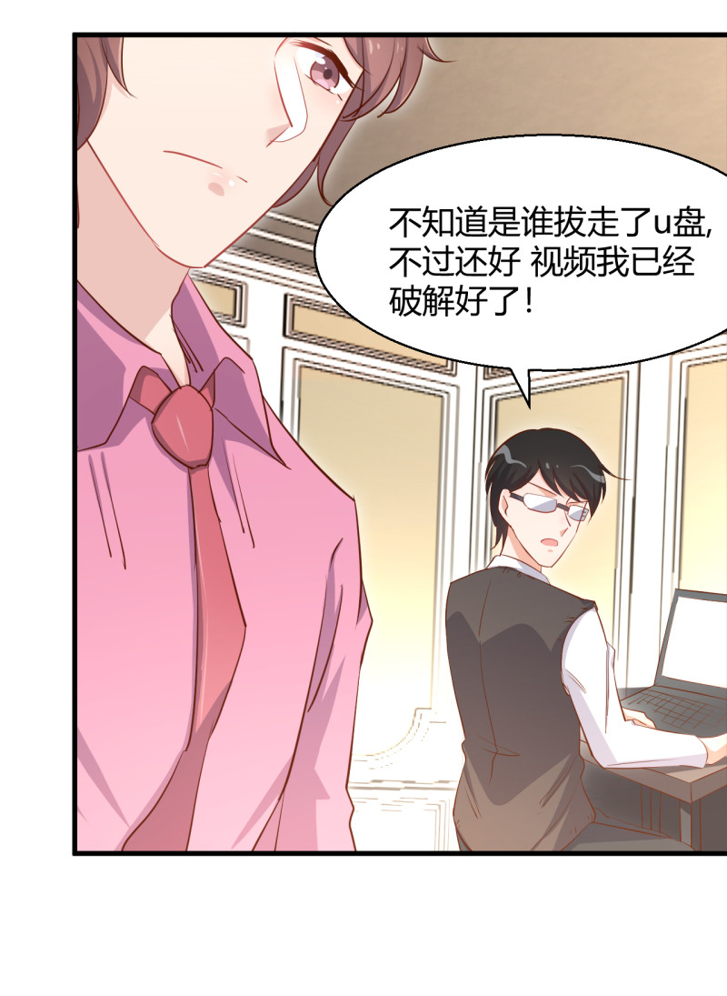 第30话 贱人，下地狱吧！15