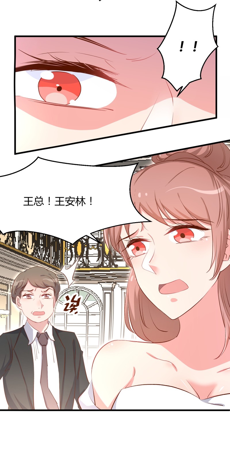第30话 贱人，下地狱吧！23