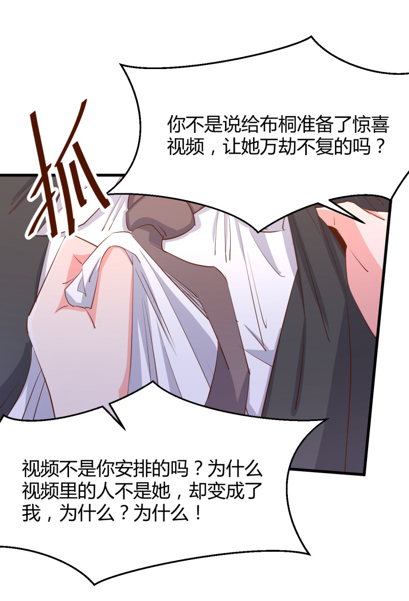 第30话 贱人，下地狱吧！24