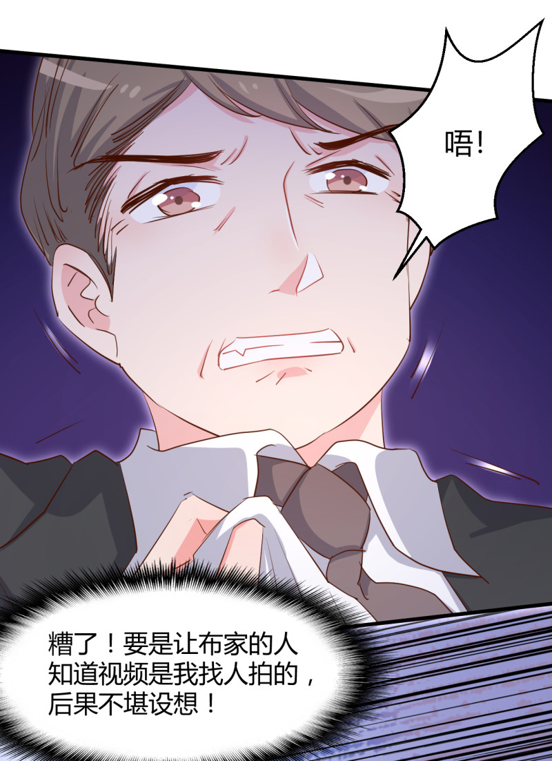 第30话 贱人，下地狱吧！25