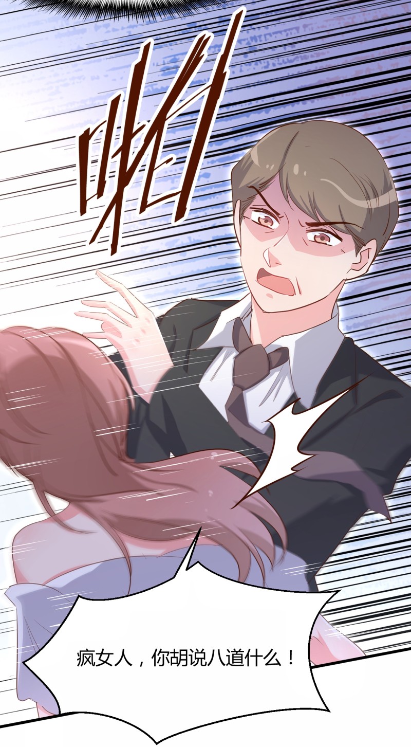 第30话 贱人，下地狱吧！26