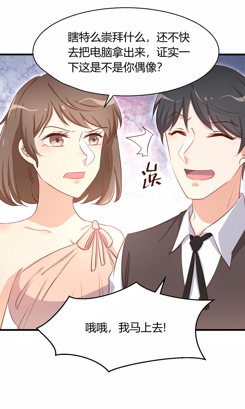第30话 贱人，下地狱吧！5