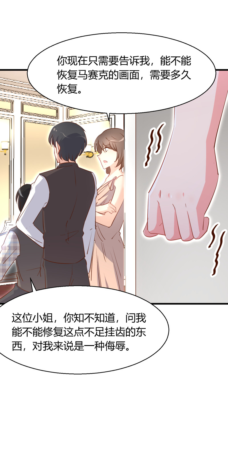 第30话 贱人，下地狱吧！8